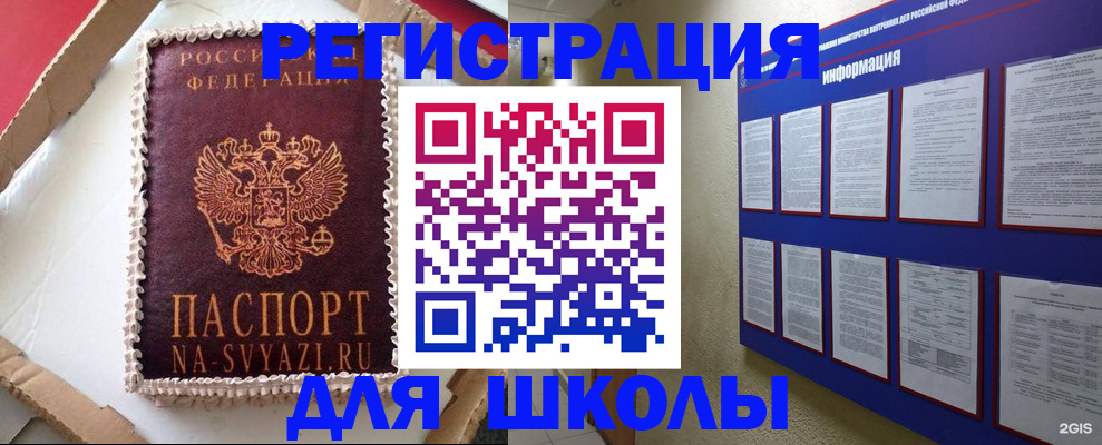 прописка для кредита в Данкове