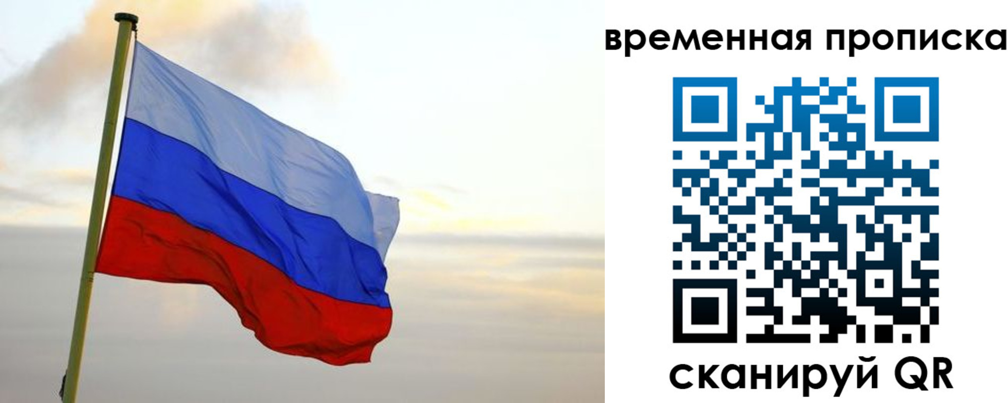 прописка для школы в Данкове