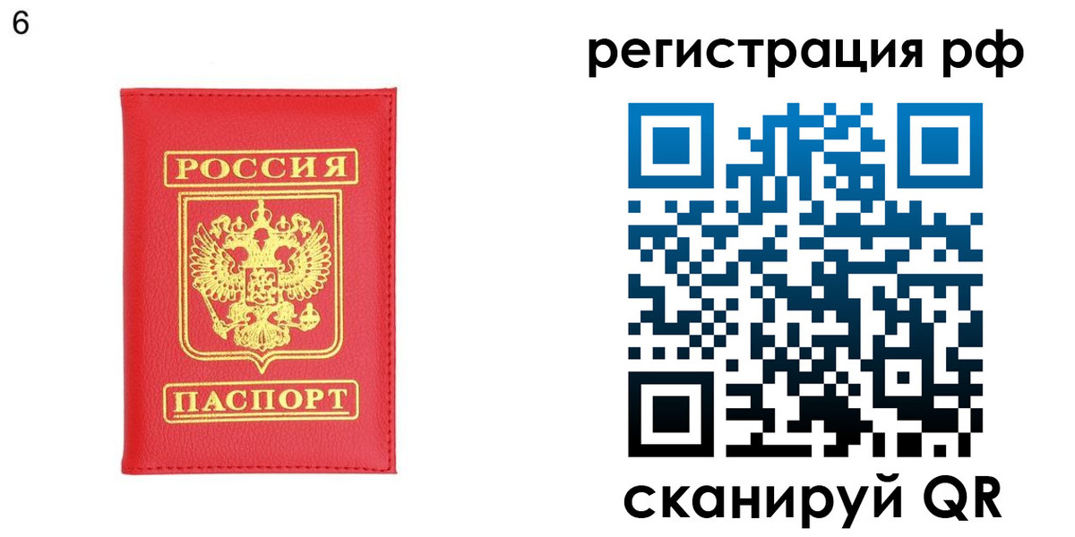 временная регистрация собственник в Данкове