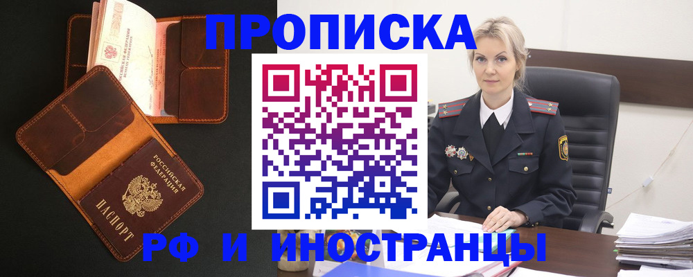 временная регистрация адрес в Данкове