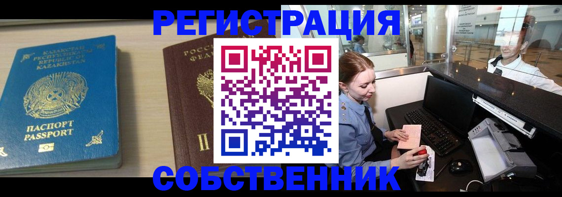 купить прописку в Данкове