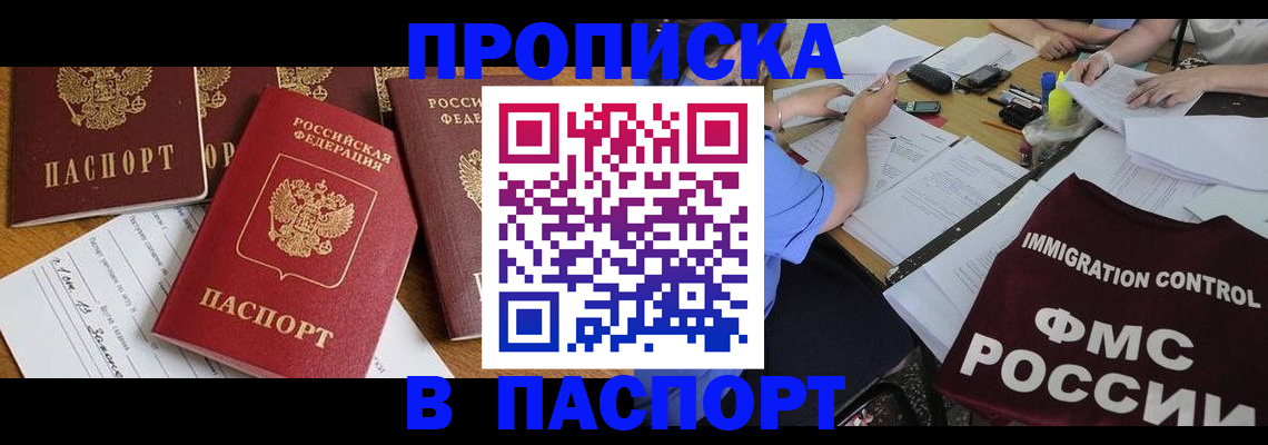 временная регистрация гарантия в Данкове